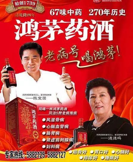 内蒙古食药监局:为鸿茅药酒“平反”?