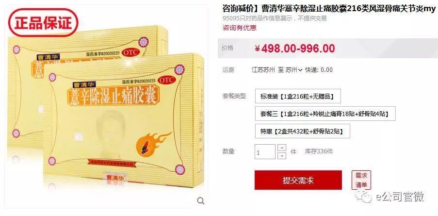 鸿茅药酒掌门人鲍洪升,年销12亿的鸿茅药酒