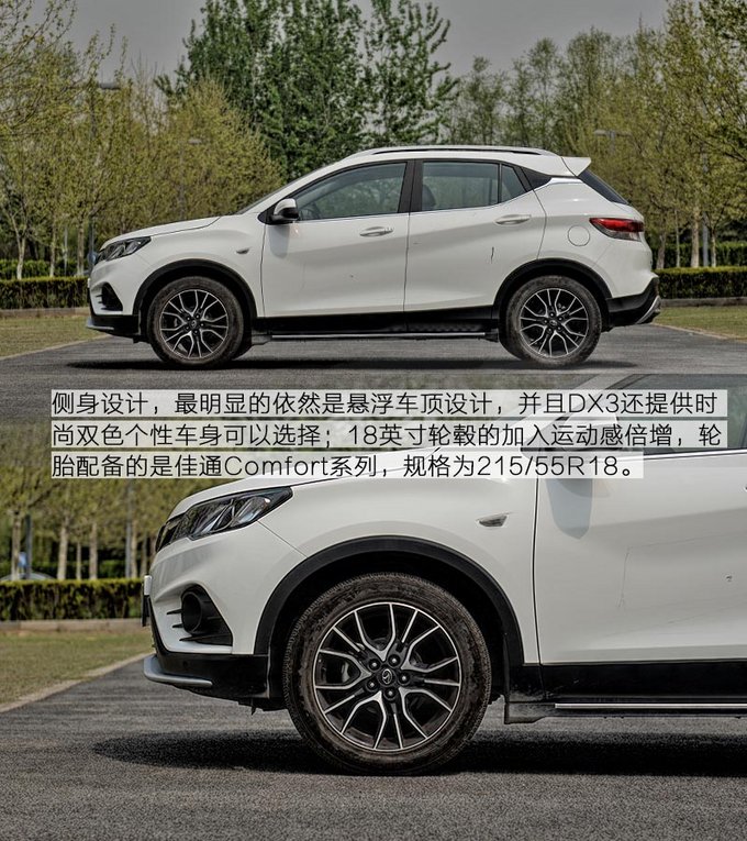 东南dx31.5t自动挡车怎么样,试驾全新东南dx3
