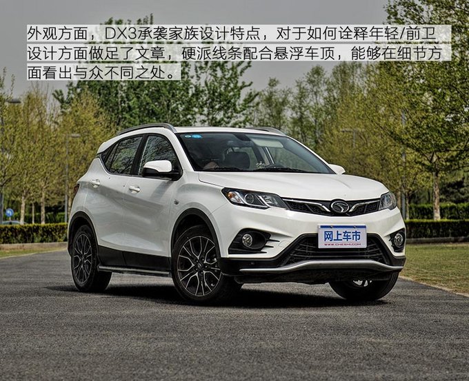 东南dx31.5t自动挡车怎么样,试驾全新东南dx3