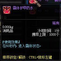 二觉任务武器,黑龙大会二觉