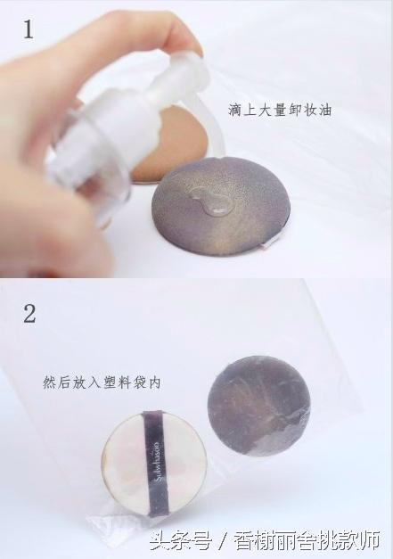 怎么清洗气垫粉扑小技巧,如何清洗气垫粉扑干净卫生