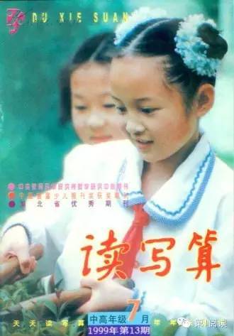 80后小时候看过的杂志有哪些,一本叫做80后的杂志