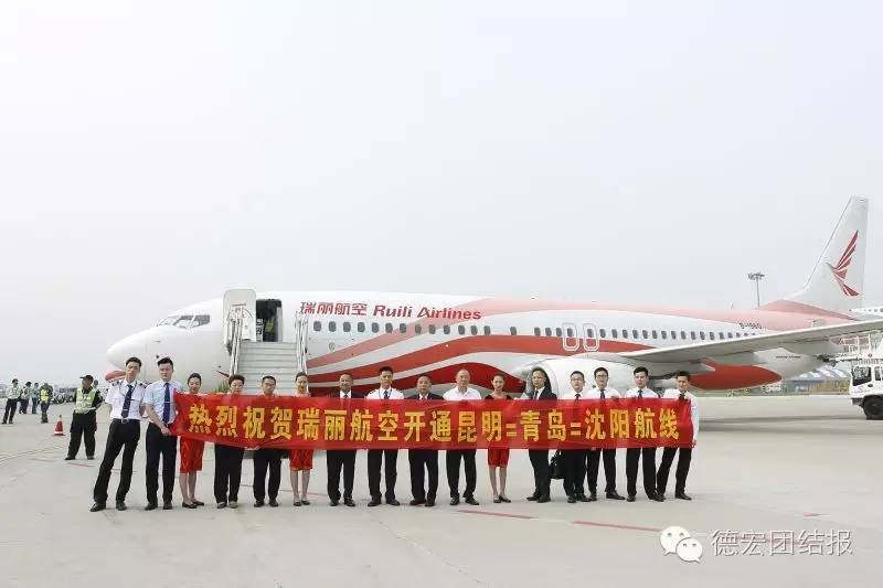 瑞丽航空将开通昆明海防国际航线,瑞丽航空成都至哈尔滨航线开通