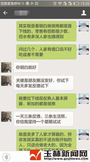 一元代理做微商是不是骗人,微商晒赚钱真相