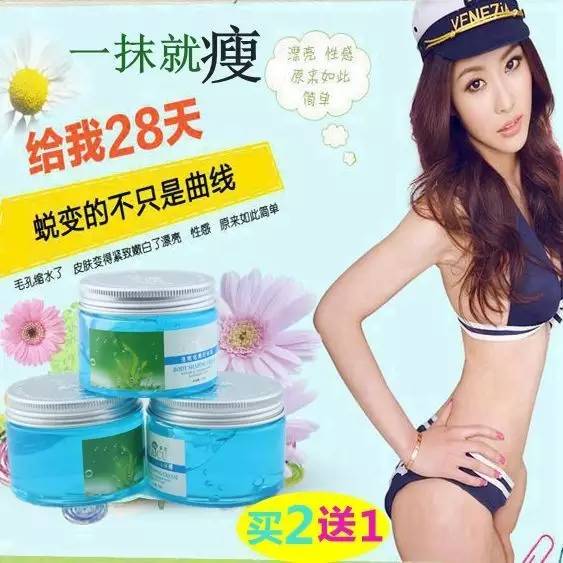 人马QA|瘦身霜真能抹哪瘦哪？黑巧克力是减肥神药？你又被忽悠啦！