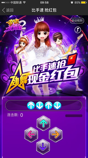 心动劲舞团九游版,心动劲舞团官方宣传视频