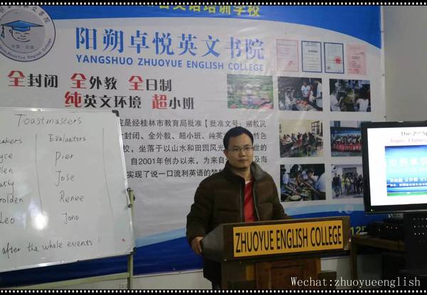 卓越演讲,卓悦英语比赛视频