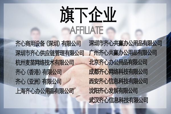 齐心集团董事长陈钦鹏的品牌人生