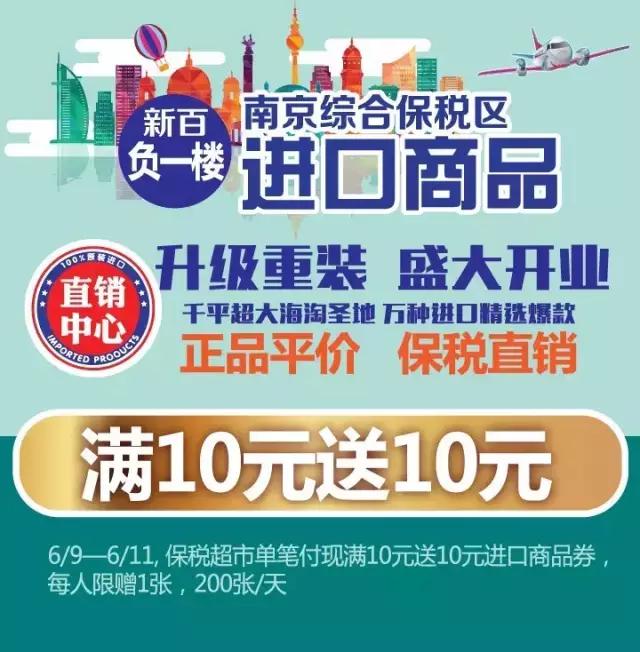 消费锦囊-为了过节，准备了多重优惠信息，速来