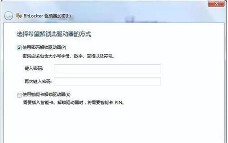 在用u盘设置密码要注意什么,不用bitlocker如何给u盘设密码