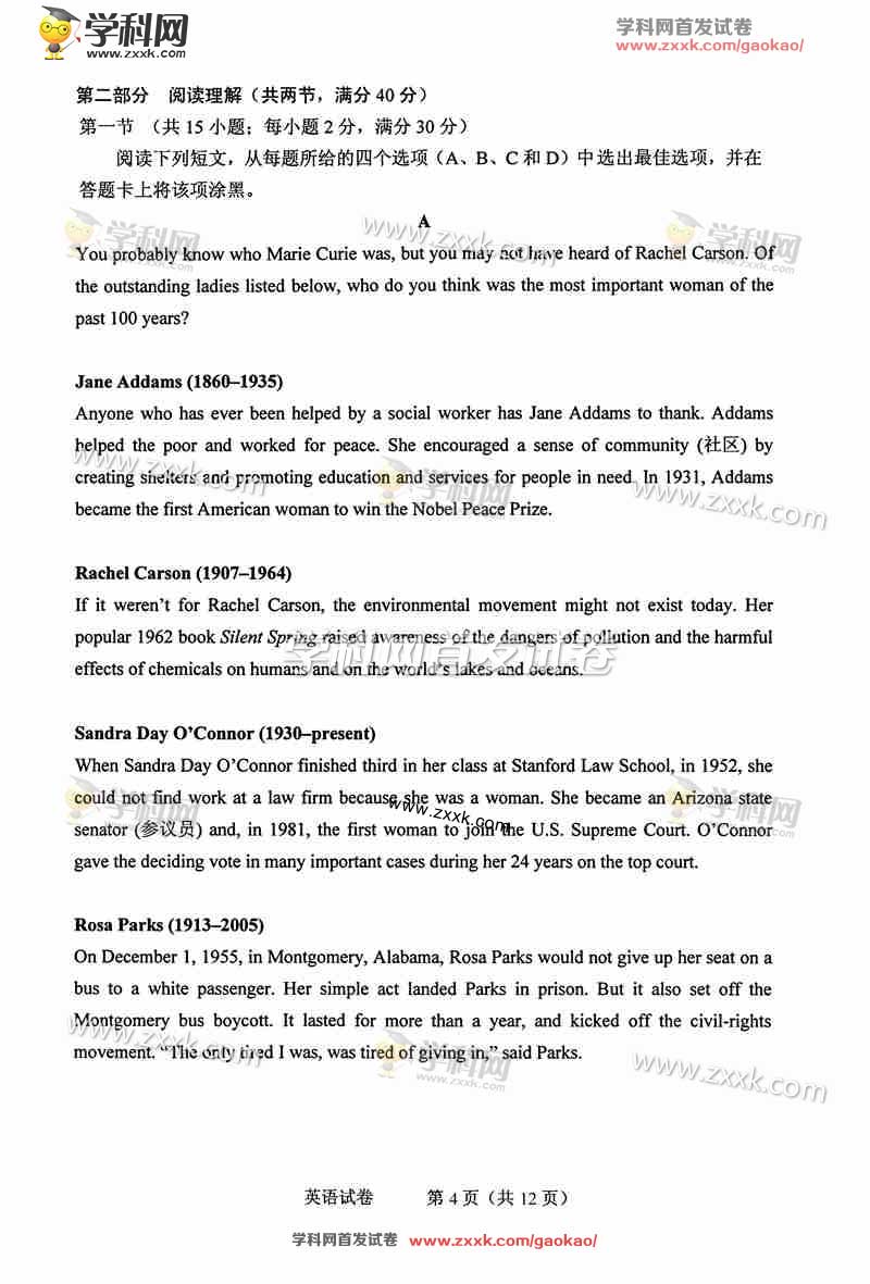 2016年高考真题答案全国卷1英语