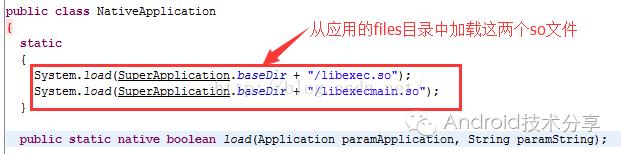 Android脱壳圣战之---如何脱掉爱加密家的保护壳