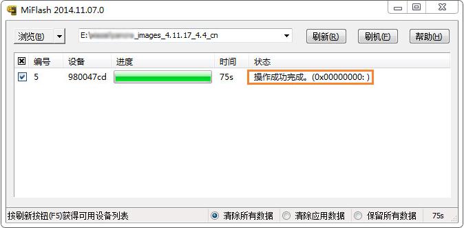 小米红米2刷机用什么软件,红米2a刷电信版
