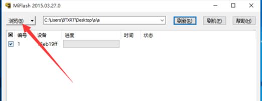 小米红米2刷机用什么软件,红米2a刷电信版