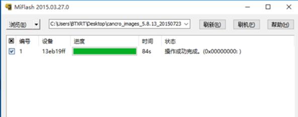 小米红米2刷机用什么软件,红米2a刷电信版
