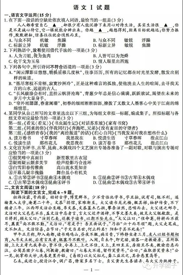 江苏高考试卷答案一样吗,江苏高三语数英合格性考试