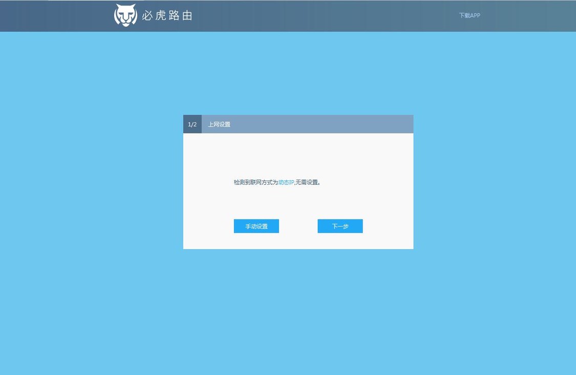 必虎路由器2怎么样,必虎智能路由器