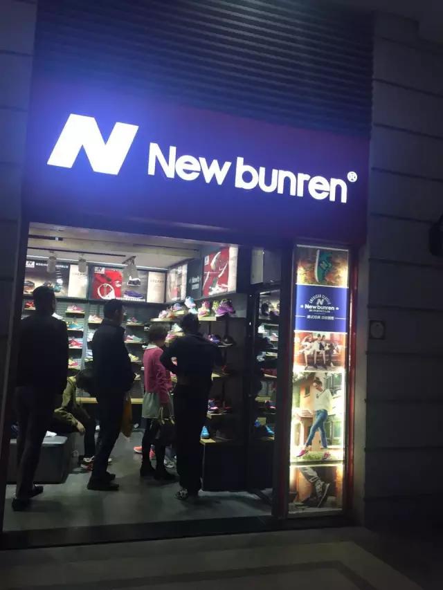 武汉人注意！这些运动折扣店卖的阿迪、NB都是大写加粗的假货