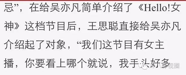 以撕女人开黄腔为乐的王思聪,怎么还有那么多人争着喊老公!