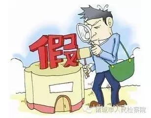 网上买拖拉机被骗怎么维权,卖翻新机欺骗买主怎么处罚
