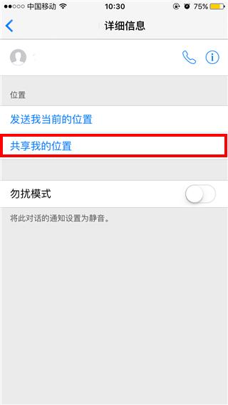 乐8苹果助手：iMessage功能详解可替代微信