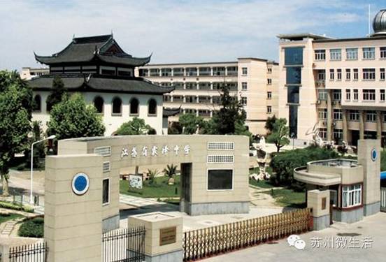 苏州最牛的十所初中,苏州市最牛高中排名