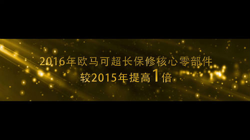 欧马可2016是国5吗,福田欧马可平板42米国五