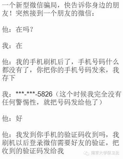 预防网络诈骗安全教育从我做起,预防网络诈骗知识大全