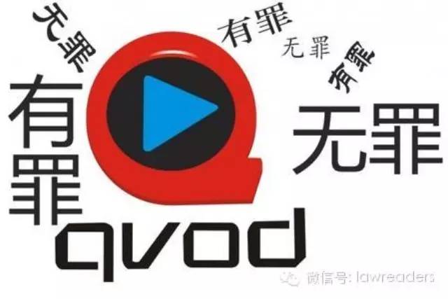 快播案精彩辩论,快播案的介绍