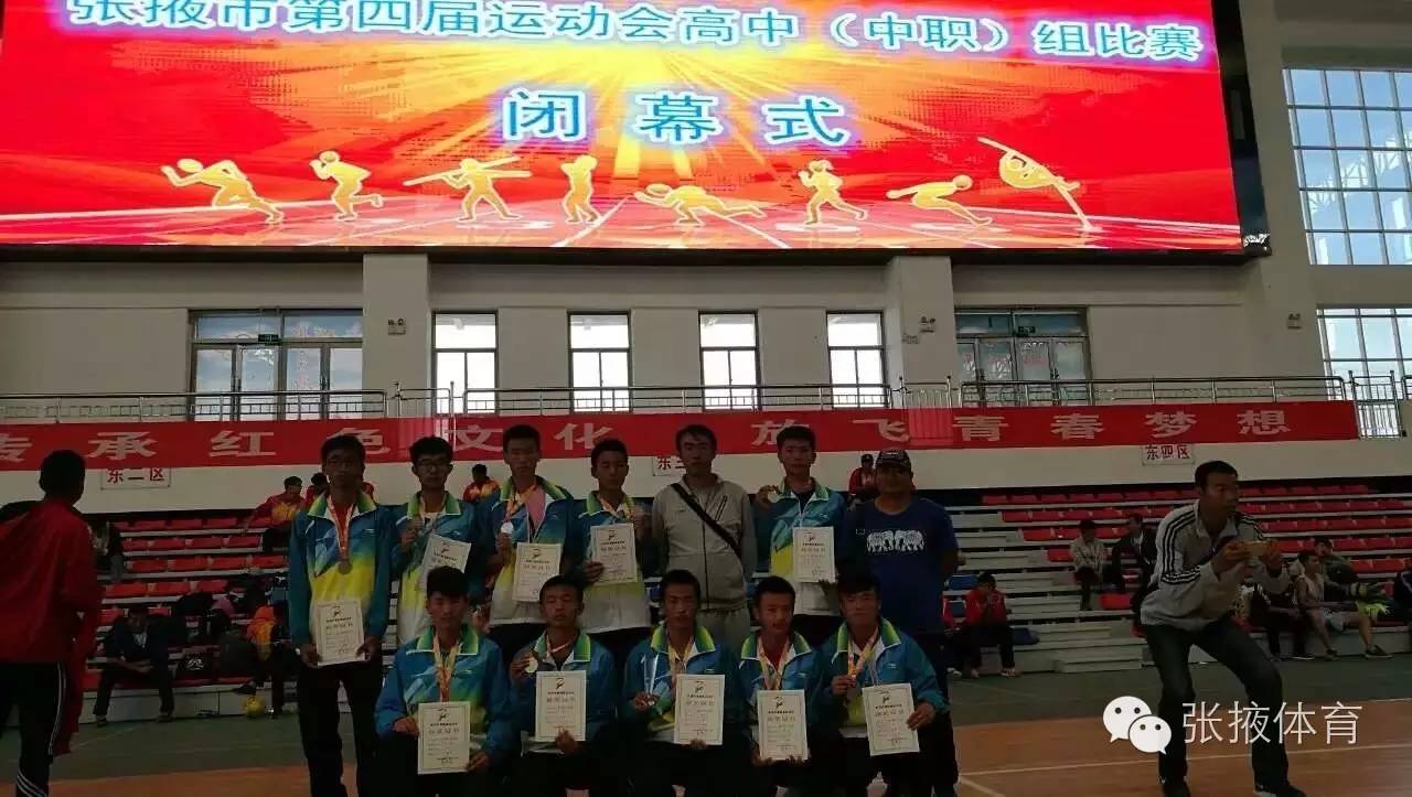 甘肃省第五届中学生运动会张掖,甘肃第五届中学生运动会成绩表