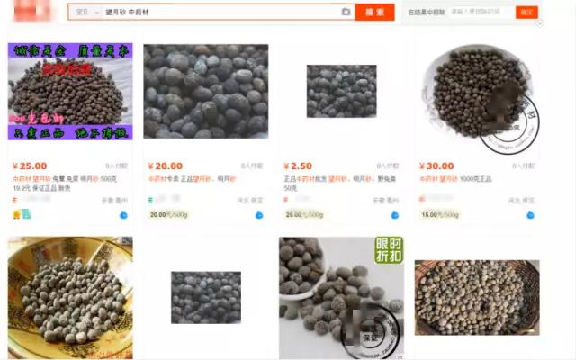 那些年　中医喂你吃过的屎和尿