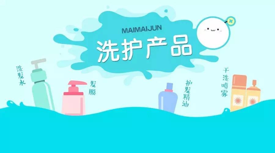 护发产品｜不是白富美，争做黑长直