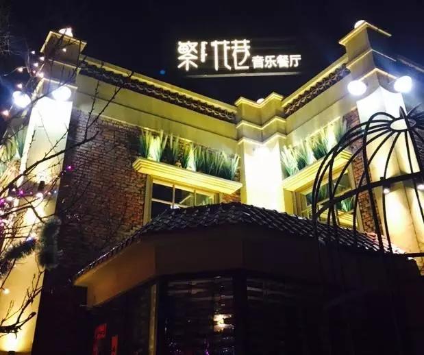 生*你日**想怎么嗨？狂野豪放？还是温情小资？长春这20家店满足你