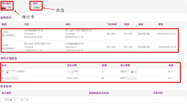 美佳航空怎么预定 (美佳航空飞机怎么样)