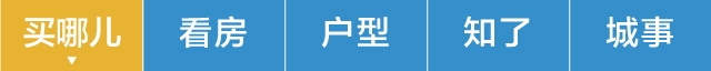 大学周边买哪儿，11个二手房小区