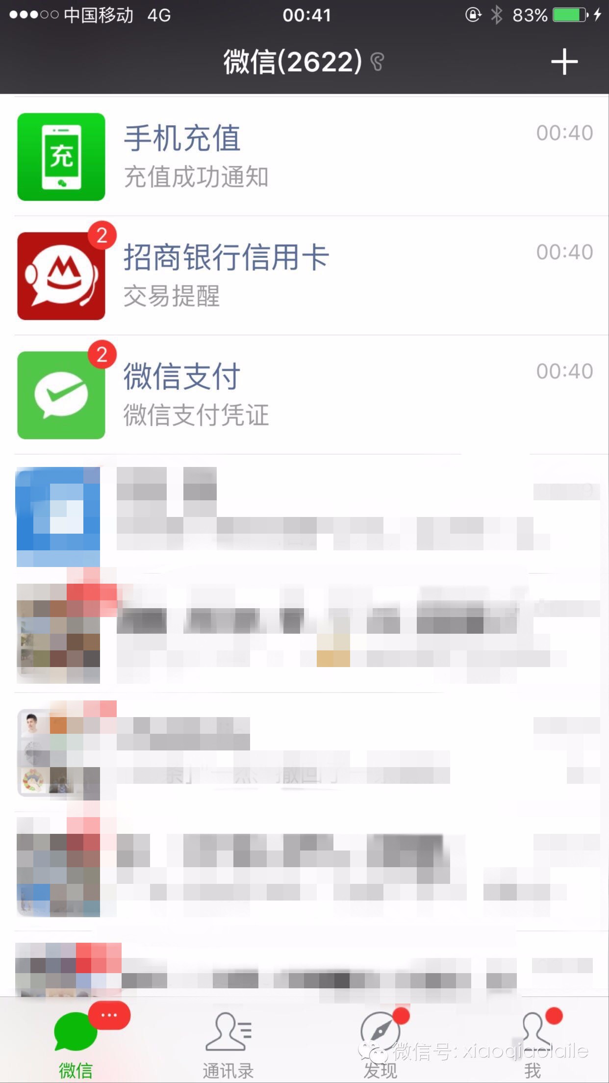 张小龙微信公众号认证,张小龙公众号现状