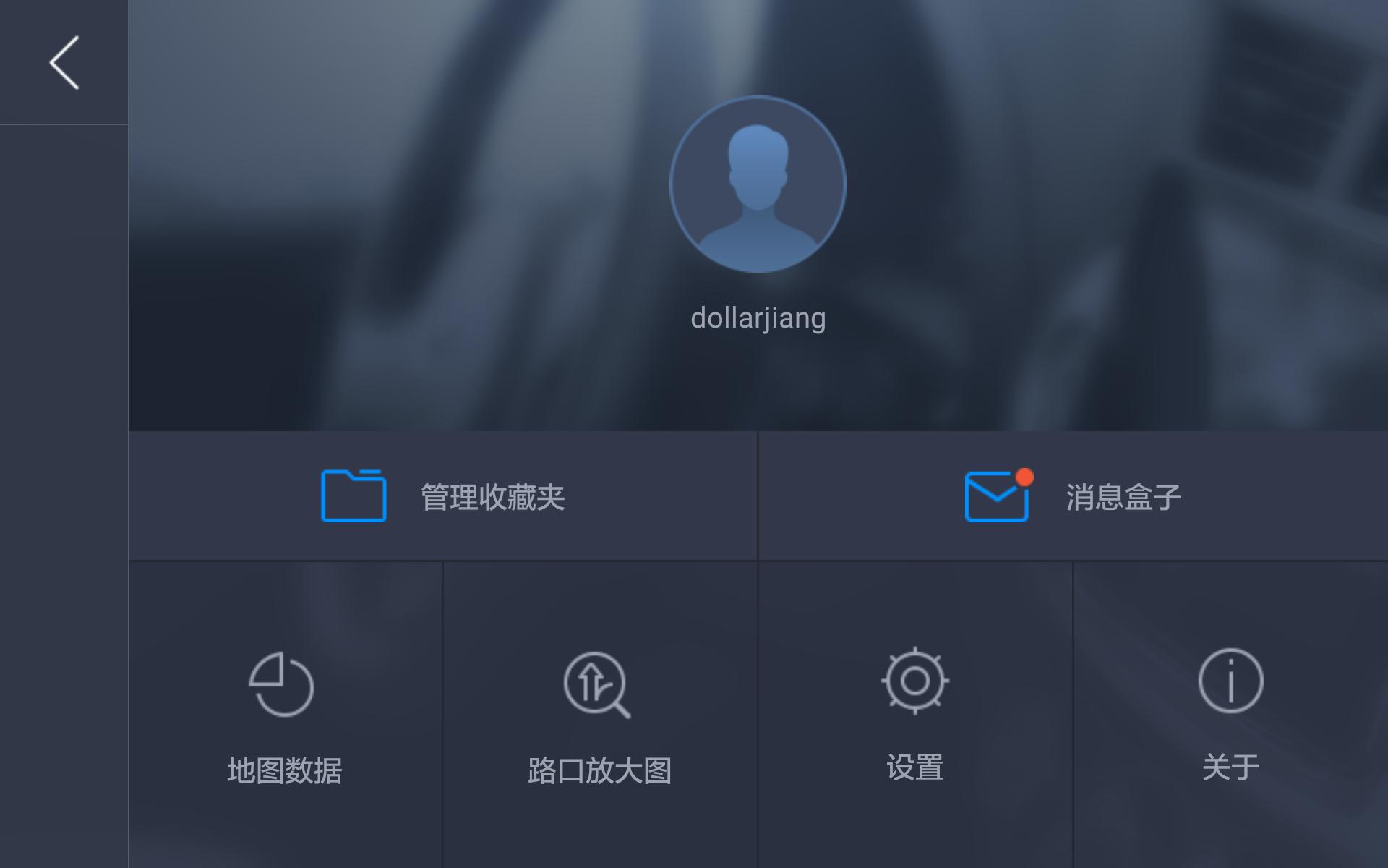 高德车载导航7.0体验,高德地图auto版