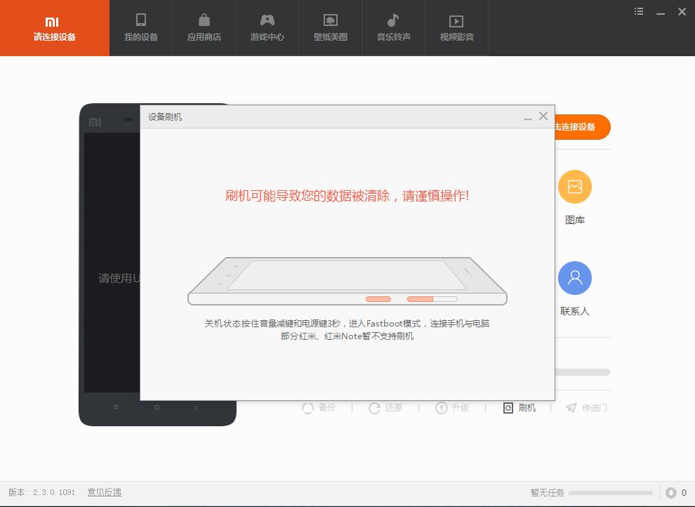 小米红米刷机失败怎么回事,红米9a刷机变成fastboot