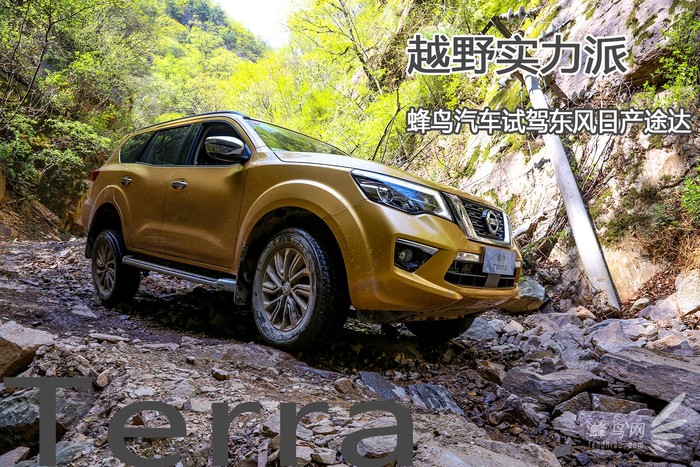东风日产新途达试驾,越野车日产途达