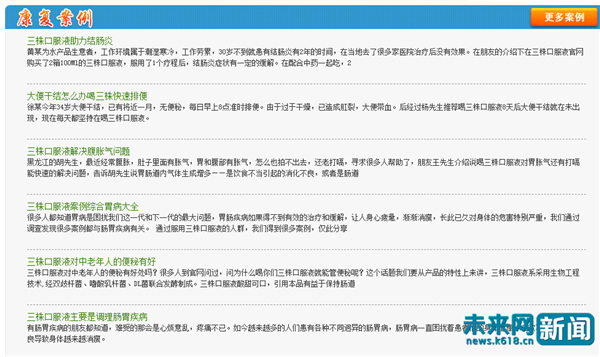 鸿茅药酒涉违法2630次还有一大波保健品在违规欺骗消费者