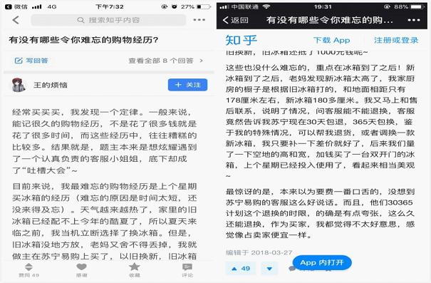 95后MM搭配任*服务性**苏宁客服被赞“好说话