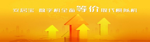 安居宝2020,安居宝展厅