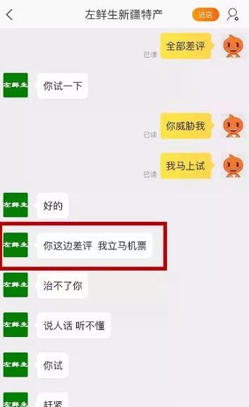 淘宝卖家威胁血洗全家后续,淘宝商家退货报复上门杀害买家