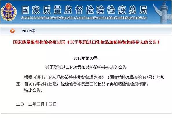 进口化妆品怎么看备案号,进口化妆品三证解答