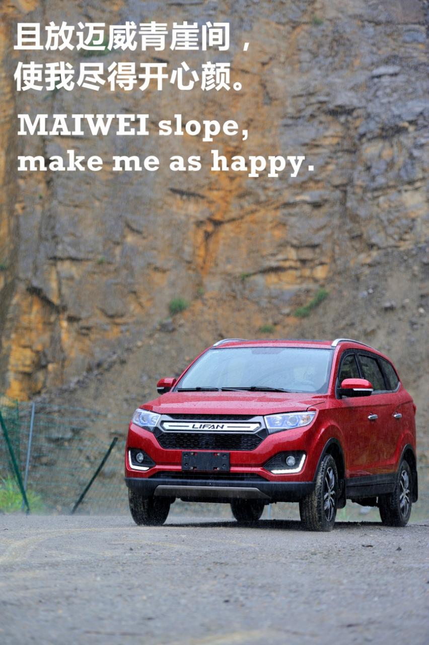 力帆迈威怎么看油耗,力帆迈威的评价