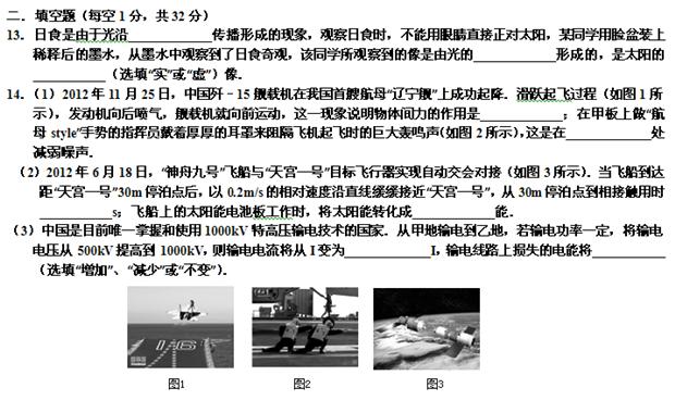 3年中考2年模拟物理答案,2016年凉山中考物理试卷及答案