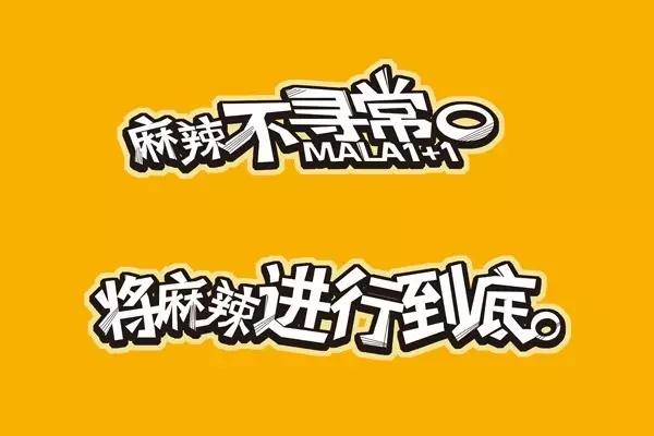 餐厅让回头客来的广告语,回头客广告语