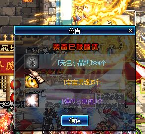 DNF网上买号被骗并威胁直播分解账号并报警