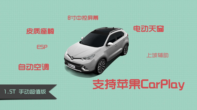 名爵锐腾1.5t手动超值2016参数,2016年8月名爵gs锐腾1.5t手动